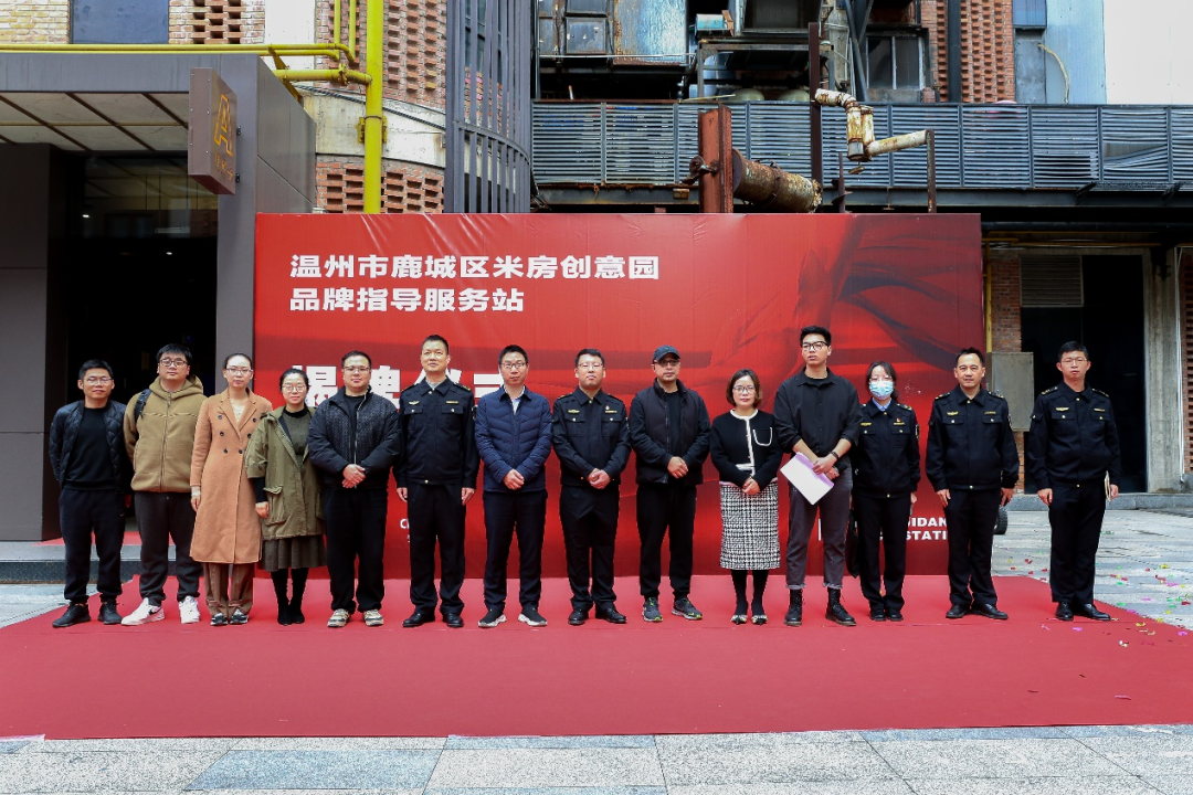 打造園區(qū)新業(yè)態(tài)，賦能商家新動力 | 熱烈祝賀面粉公司米房創(chuàng)意園品牌指導(dǎo)服務(wù)站成立
