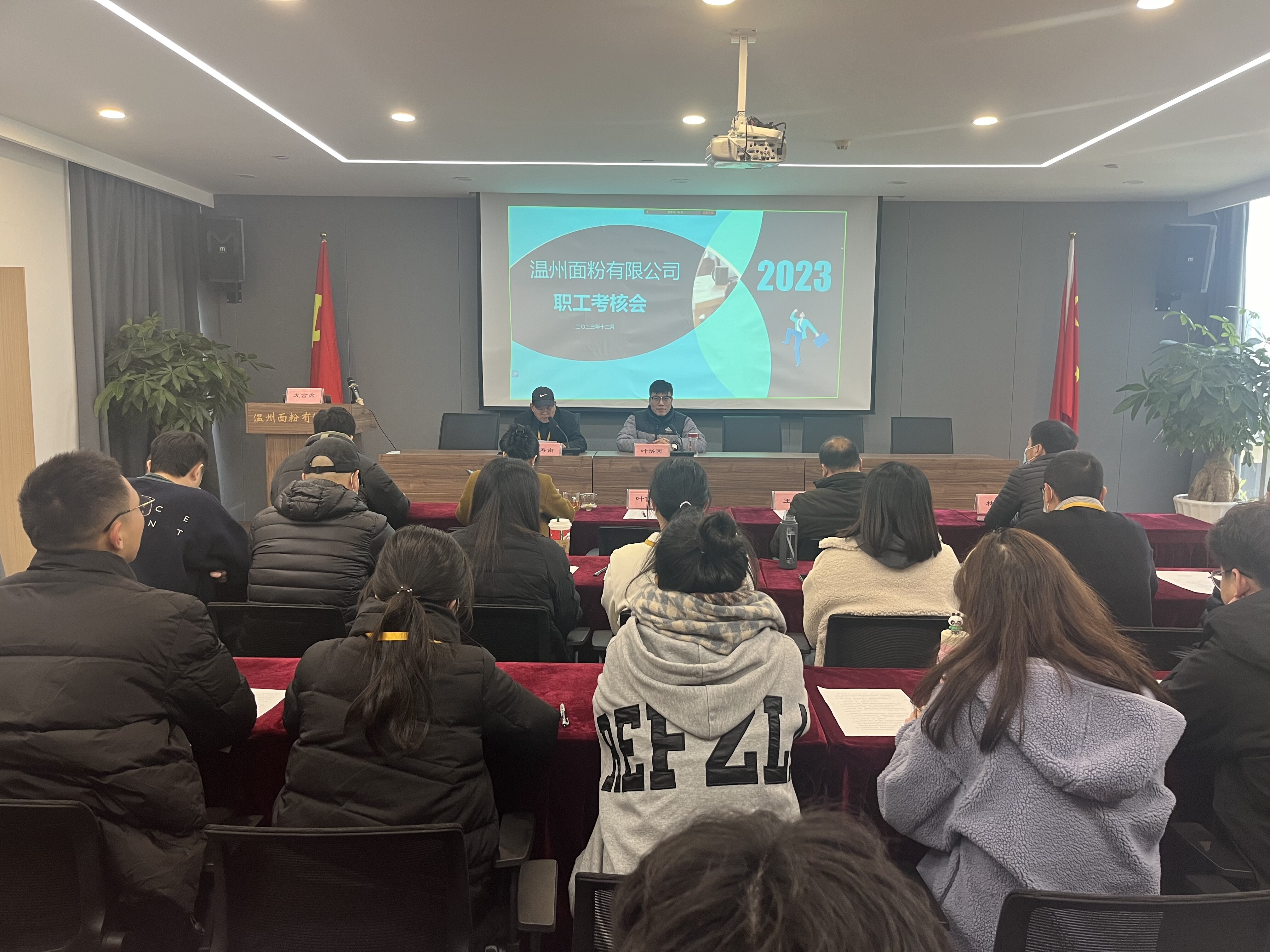 以述擔(dān)責(zé)，篤行不怠 | 面粉公司召開2023年度職工述職大會