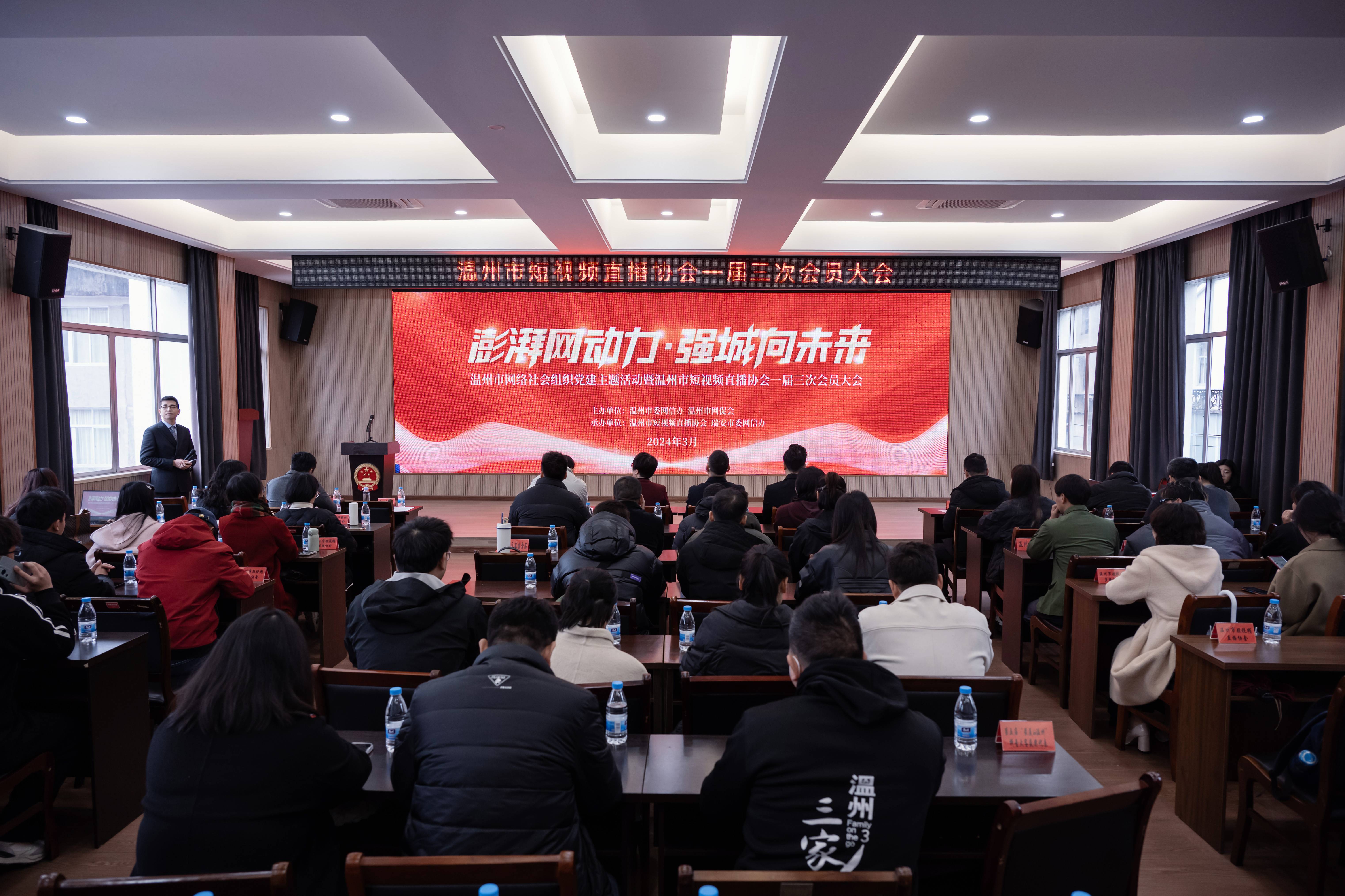 面粉公司受邀參加溫州市網(wǎng)信辦黨建主題活動